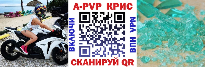 купить наркотик  Тутаев  Alpha-PVP крисы CK 