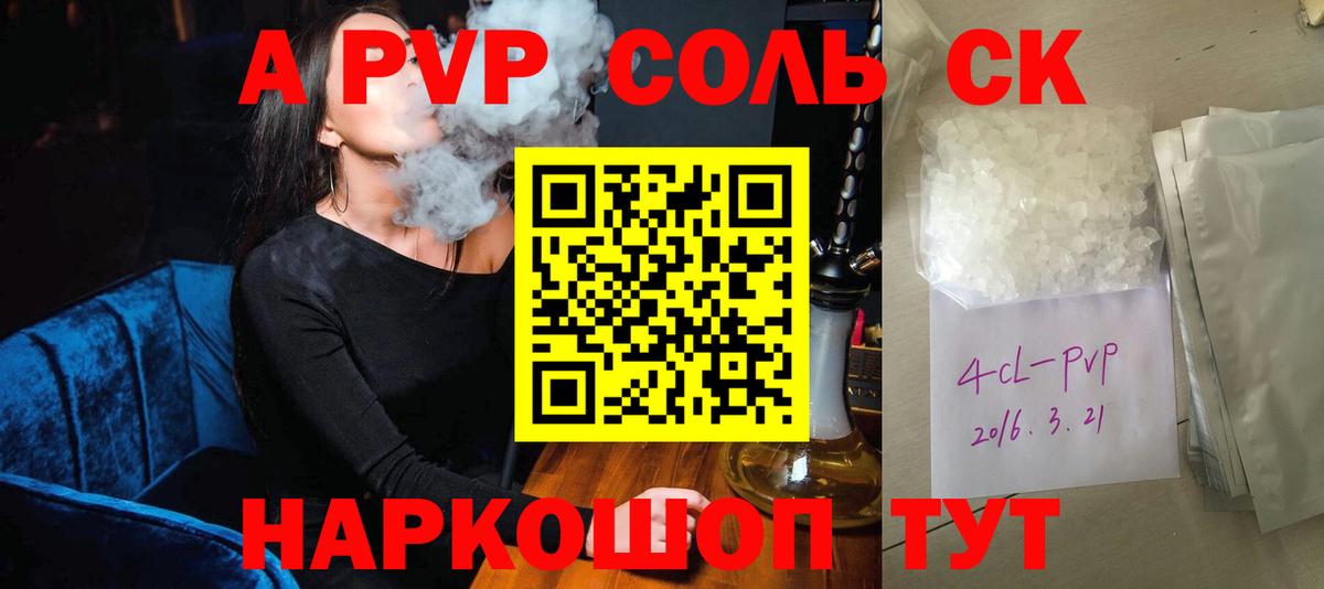 Alfa_PVP СК КРИС  Вход с VPN  Тутаев  А ПВП  Alfa_PVP мука  закладки  A PVP Соль 