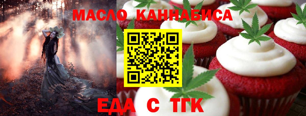 Canna-Cookies конопля  Тутаев 