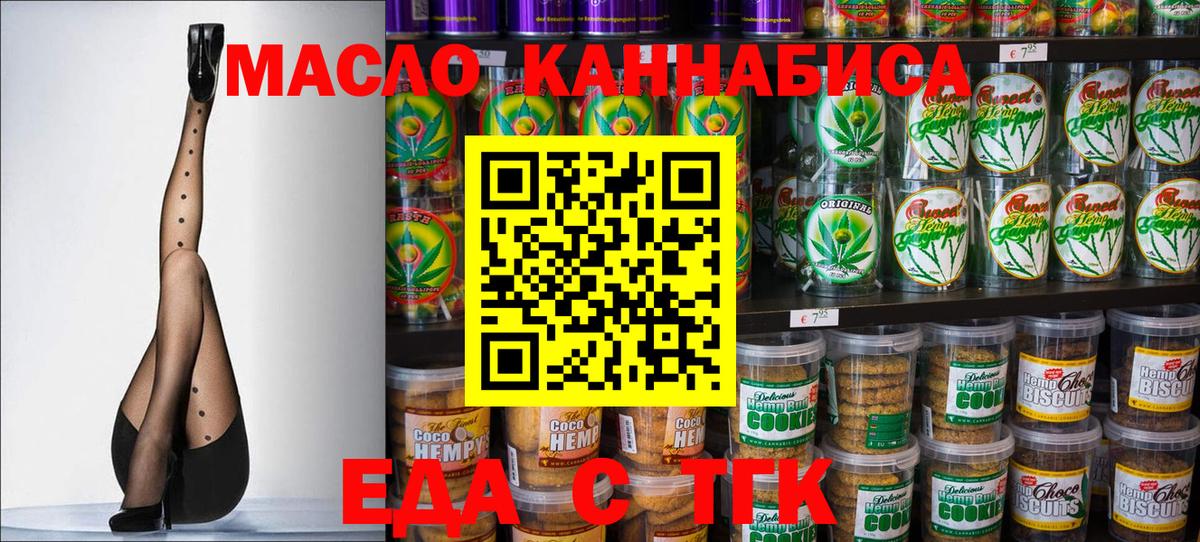 Тутаев  Еда ТГК марихуана  Вход с VPN 