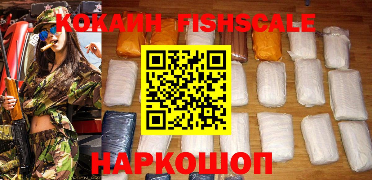 COCAIN 97%  Кокаин  Тутаев 