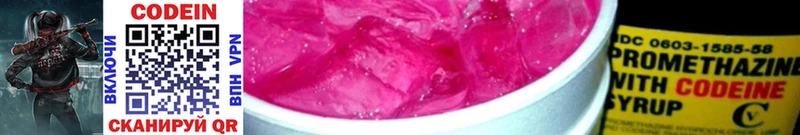 мега маркетплейс  Тутаев  Кодеиновый сироп Lean напиток Lean (лин)  наркотики 