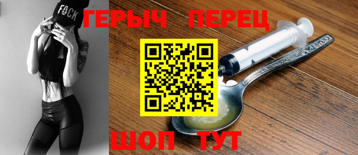 Героин хмурый  ГЕРОИН  Тутаев  Вход с VPN 