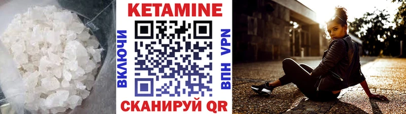 Кетамин VHQ Тутаев