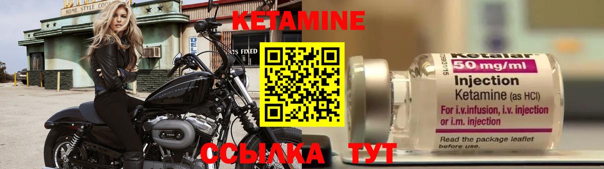 КЕТАМИН ketamine Тутаев