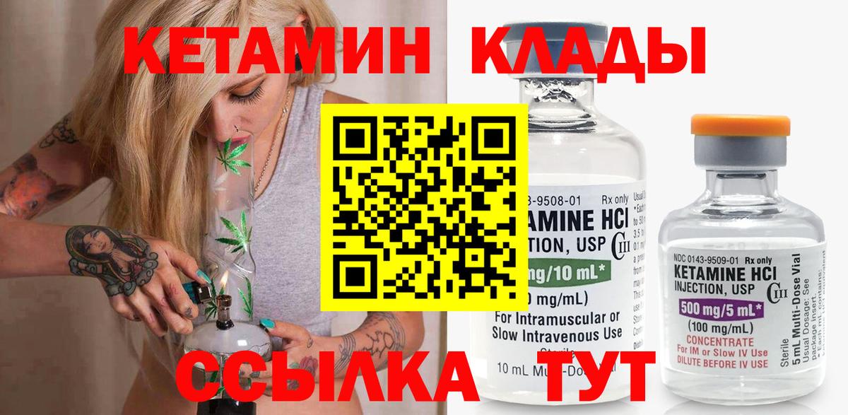 КЕТАМИН ketamine  Вход с VPN  Кетамин VHQ  Тутаев 