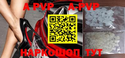 ALPHA-PVP Ставрополь