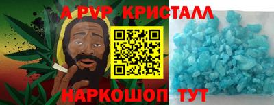 ALPHA-PVP Ставрополь
