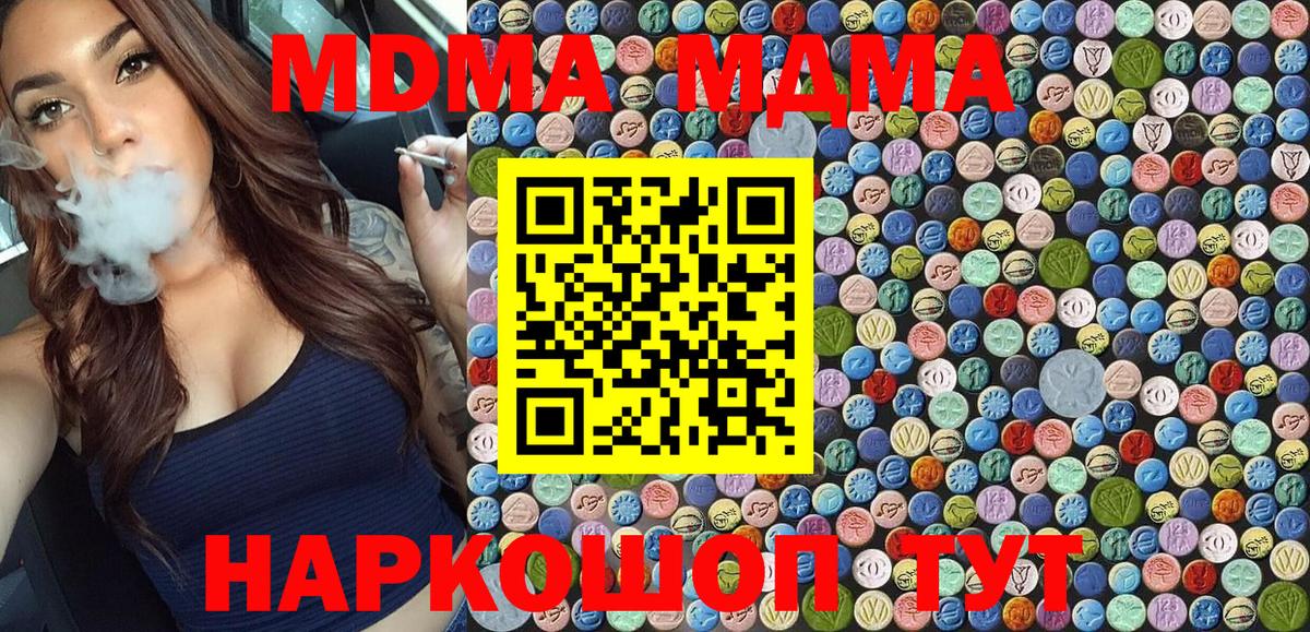 МДМА молли  Вход с VPN  Тутаев 