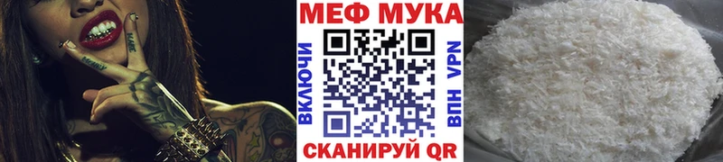 Меф мука  Тутаев 