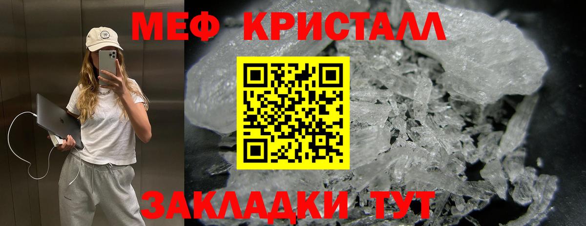 Меф Тутаев