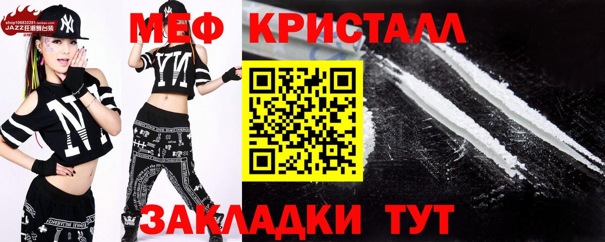 Меф 4 MMC  Вход с VPN  МЕФ VHQ  Мефедрон  наркотики  Тутаев 