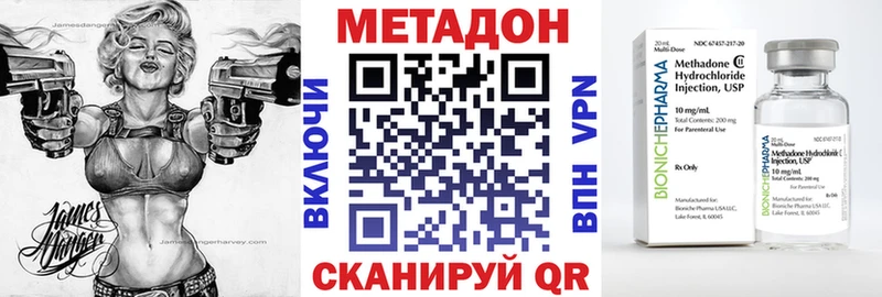 Метадон мёд Тутаев