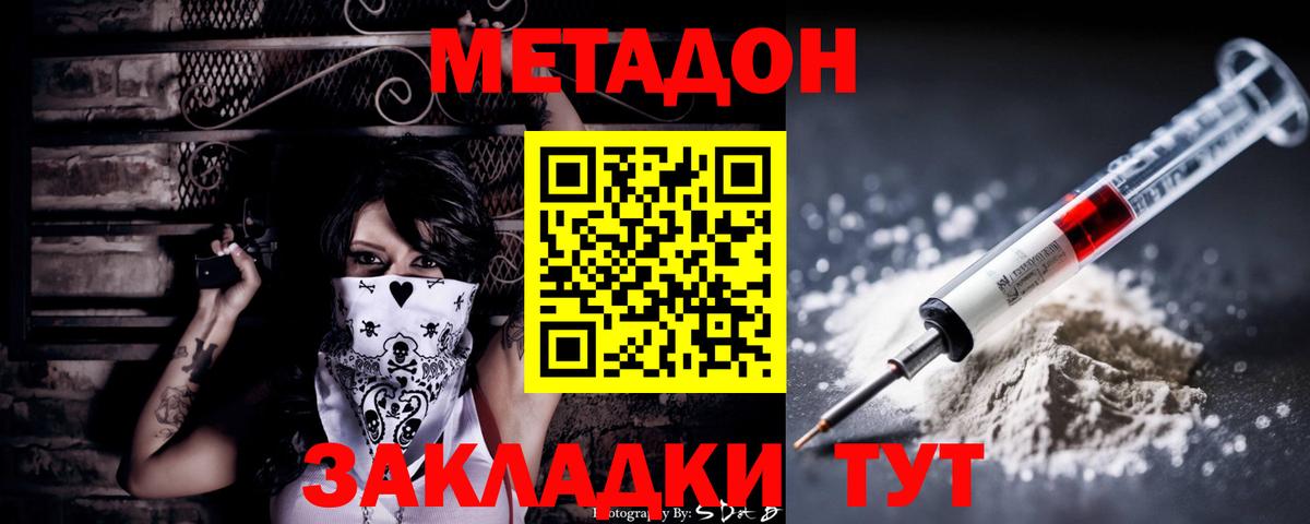 Метадон VHQ  Вход с VPN  Тутаев  Метадон мёд 