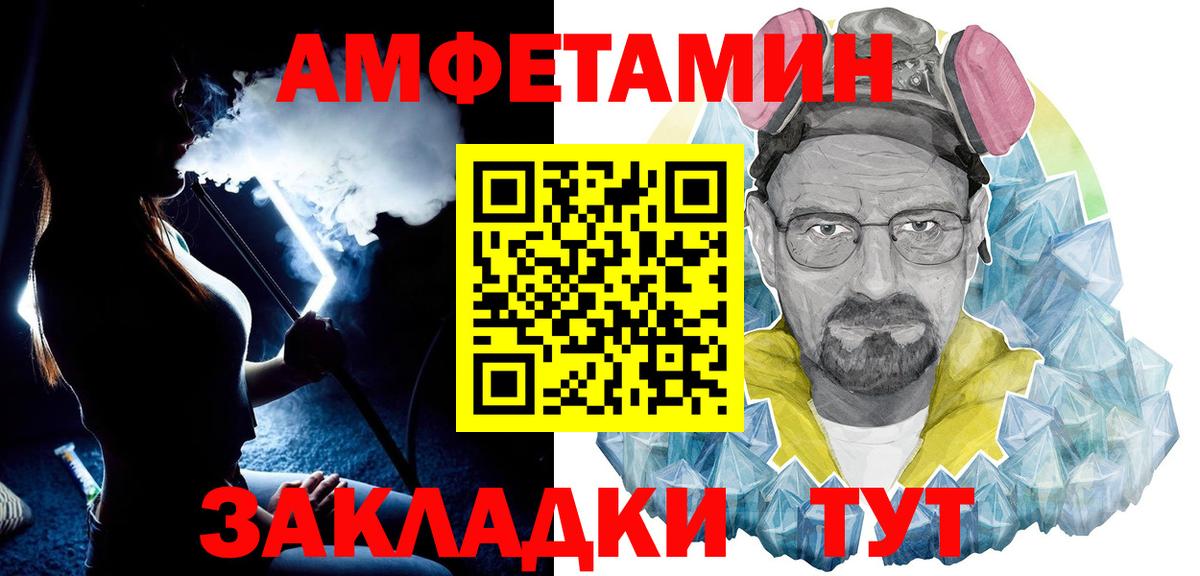 Первитин Methamphetamine  Тутаев  Первитин Methamphetamine 