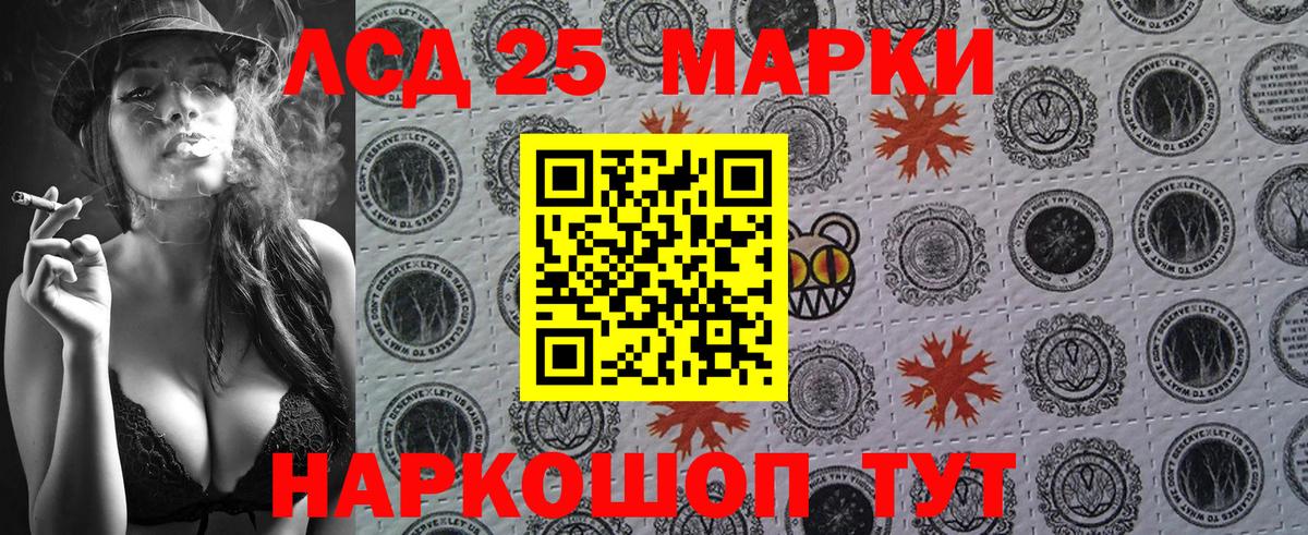 Марки NBOMe 1,8мг Тутаев