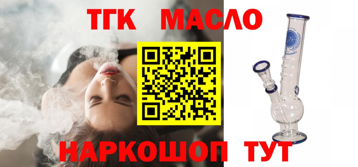 ТГК Wax Тутаев